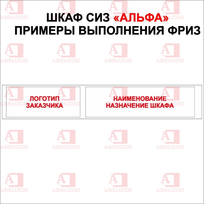 Шкаф СИЗ "Альфа-7" (расцветка "РОСНЕФТЬ", цвет: Черный, желтый) из стали с полимерным покрытием для энергоустановок.